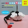 Haier 0010403322A External Motor (DC Five-Wire)