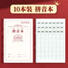 Pinyin book -10/36k [english/quality paper]]