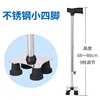 Stainless steel small four legs