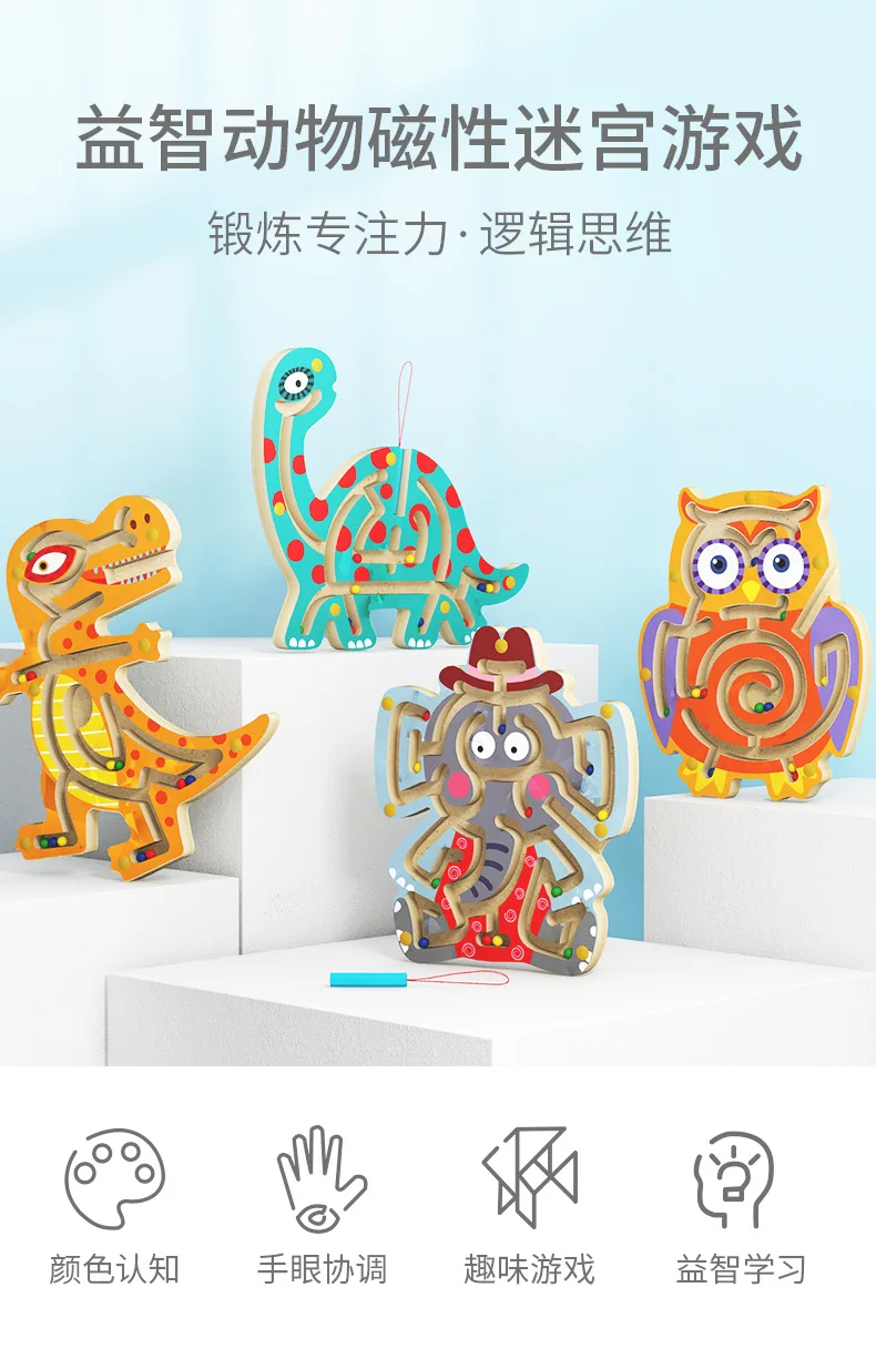 Popular Board Game Magnetic Maze Game Memory Game for Kids Maze Wooden Toys Magnet Balls Baby Toys