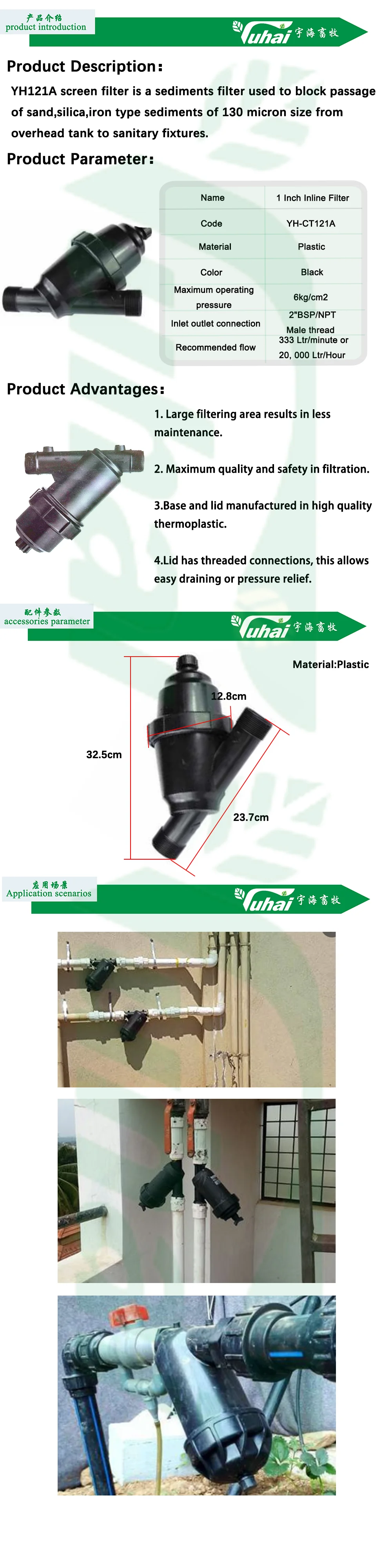 product 1 inch agriculture irrigation filter plastic water strainer for drip and sprinkler system-0