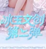 BINGYU DS 25 marzo