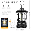 Retro-style lantern [Black] Rechargeable