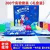 ชุดทดลอง 200 ชุด
