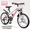 Pink 7-speed aluminum alloy one-piece wheels