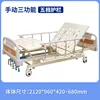 Manual three-function (five-level guardrail)