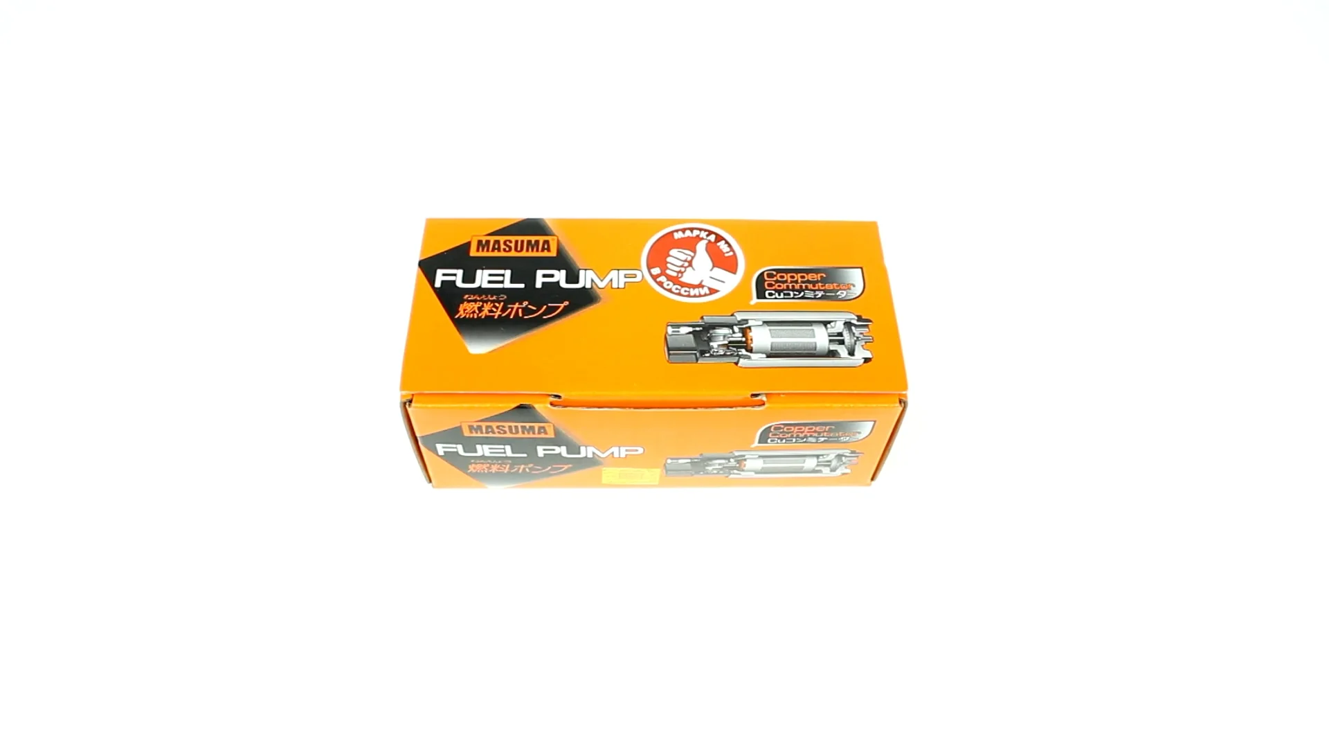 Japan MASUMA MPU-101 Electric Fuel Pump for Toyota Land