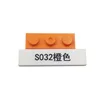 S032 สีส้ม