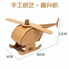 Helicopter