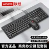 Lenovo KM110pro Combo [Clavier et Souris]