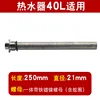 M6-21*250 [Nickel-plated Iron] 40L