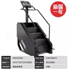 Em3028b-Climbing Machine-Black
