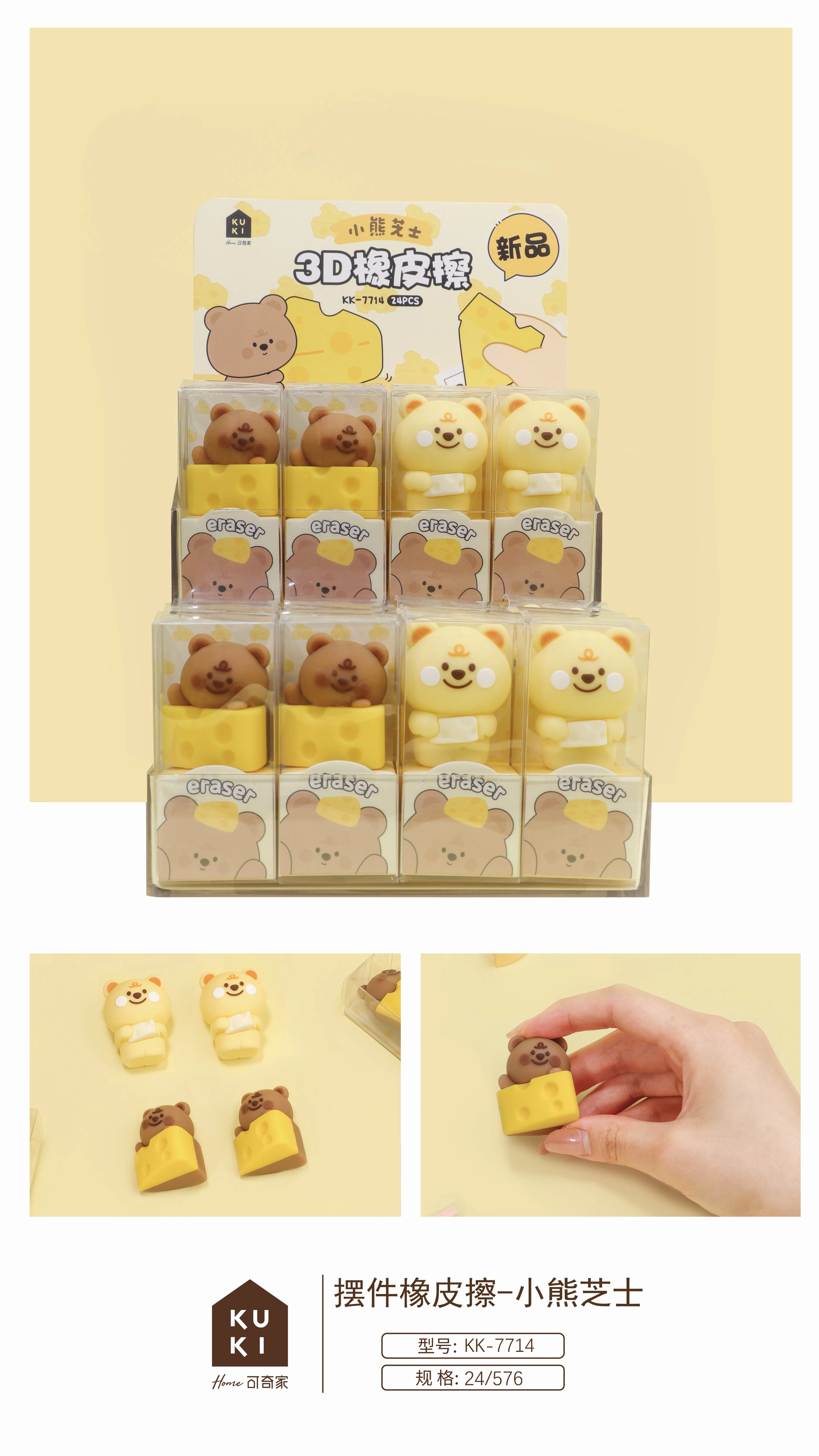 Kuki 3d Cute Cheese Bear Shaped Eraser Fashion School Stationery Animal Eraser For Kids Buy