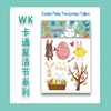 WK055