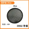 28cm * 1,4 cm
