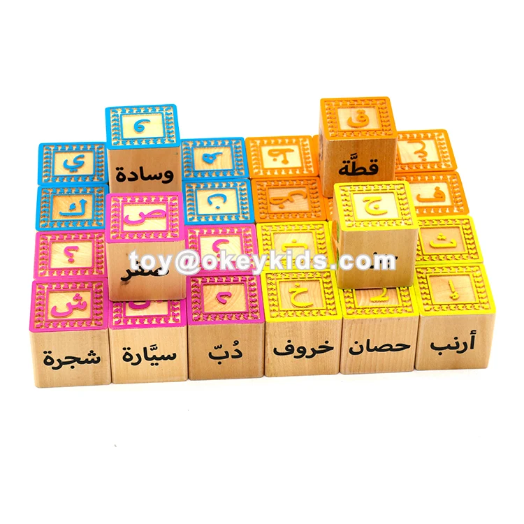 Montessori Educational Learning Wooden Arabic Alphabet Blocks For Kids ...