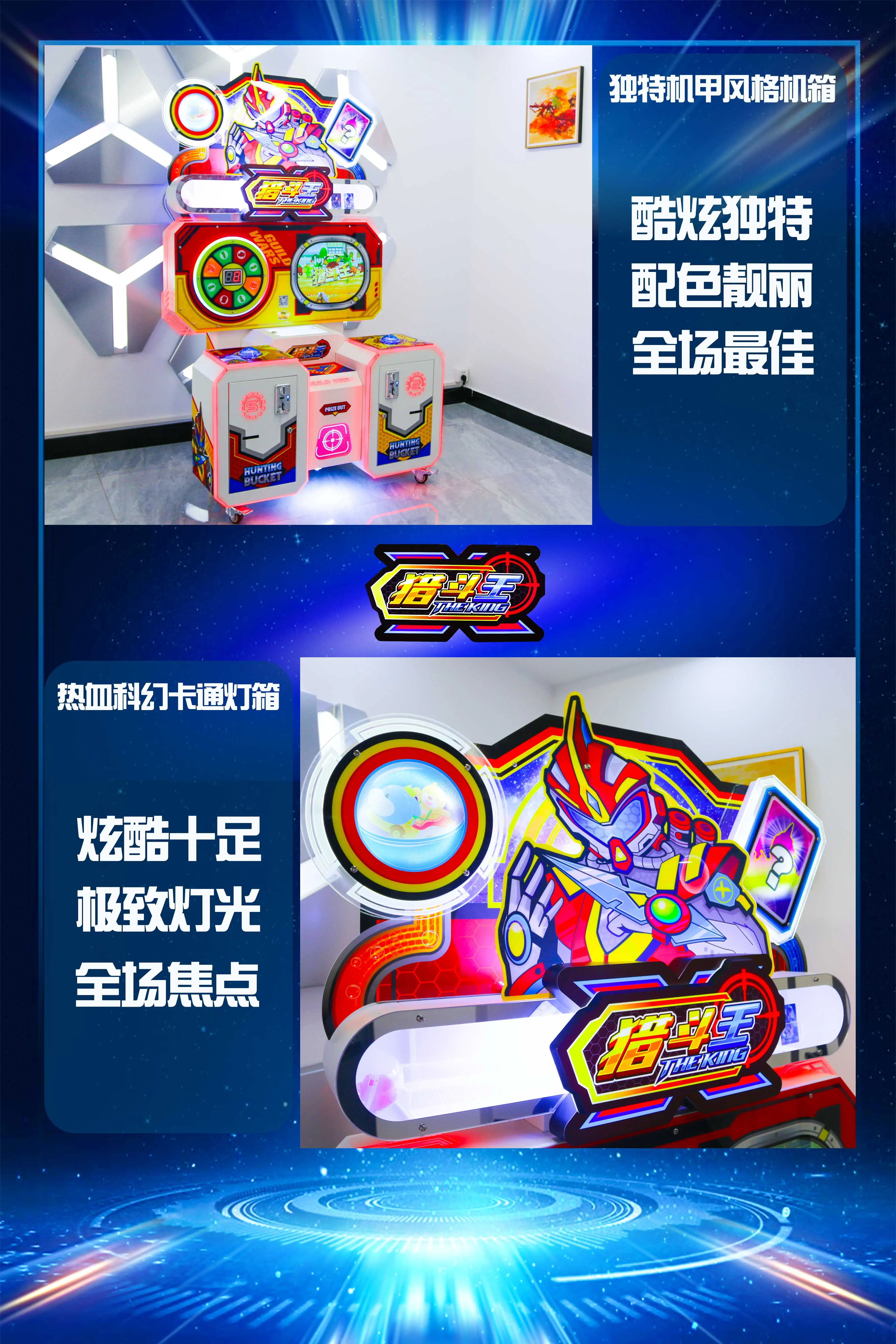 Lower Power Kids Catch the Cow Video Game Machine Animation Card for Prize