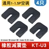 KT-U3 [4 unidades por juego]