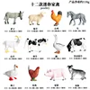12 tipos coloridos de animales de corral KZ