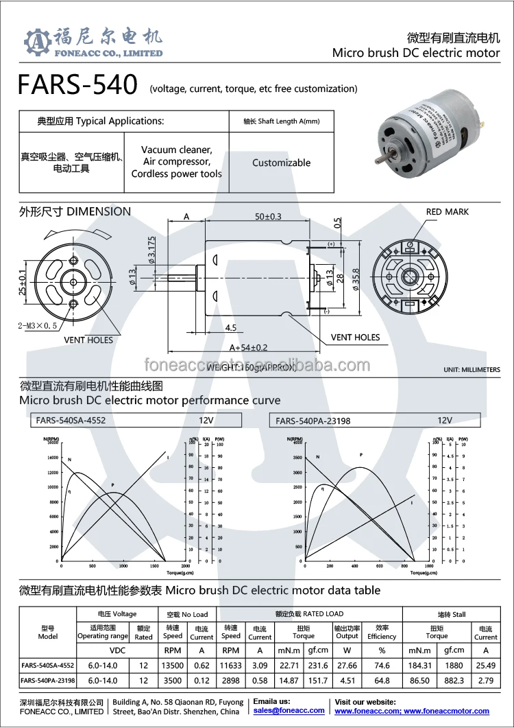 550直流电机参数功率图片