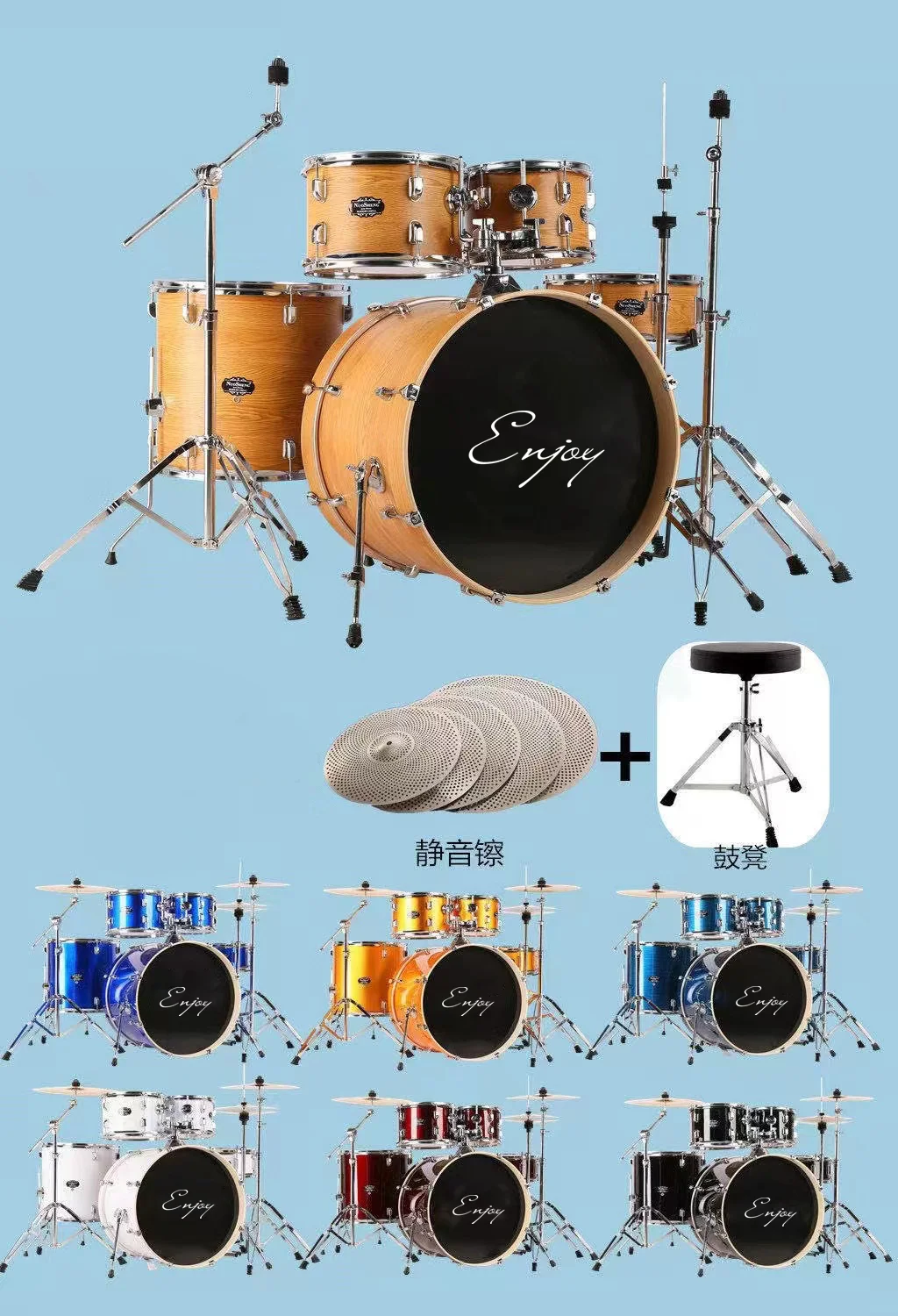 GE1336 Factory Direct Wholesale Jazz Drum Set for Beginners