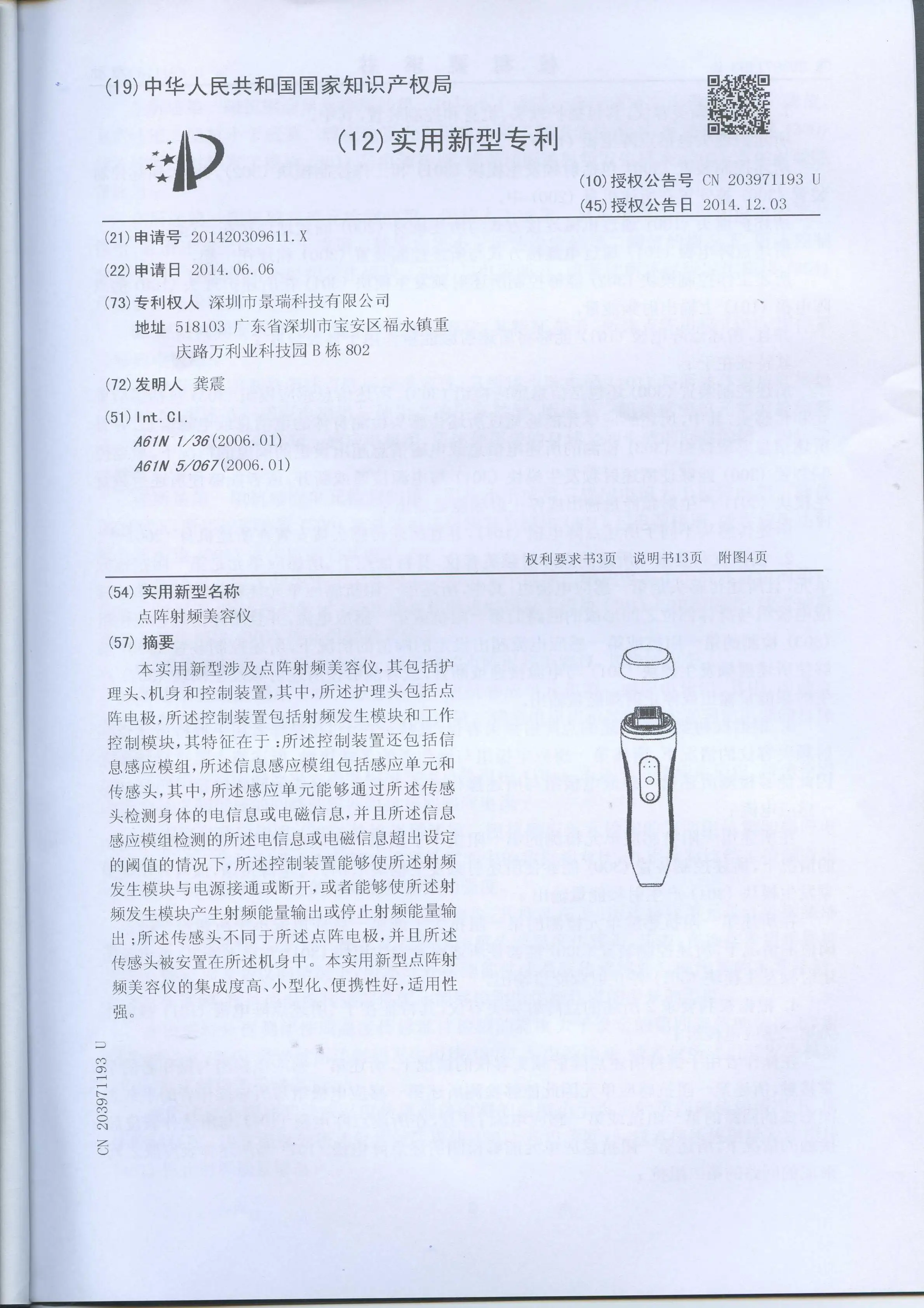 Shenzhen Sunray Technology Co., Ltd. - Hair Growth Device/ Scalp