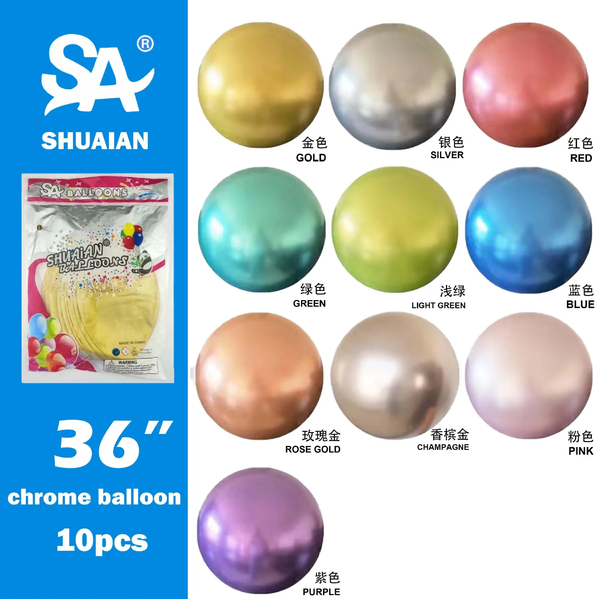 Chrome Metal Shuai'an Latex Helium Balloon 5 "10" 12 "18" 36 "wholesale