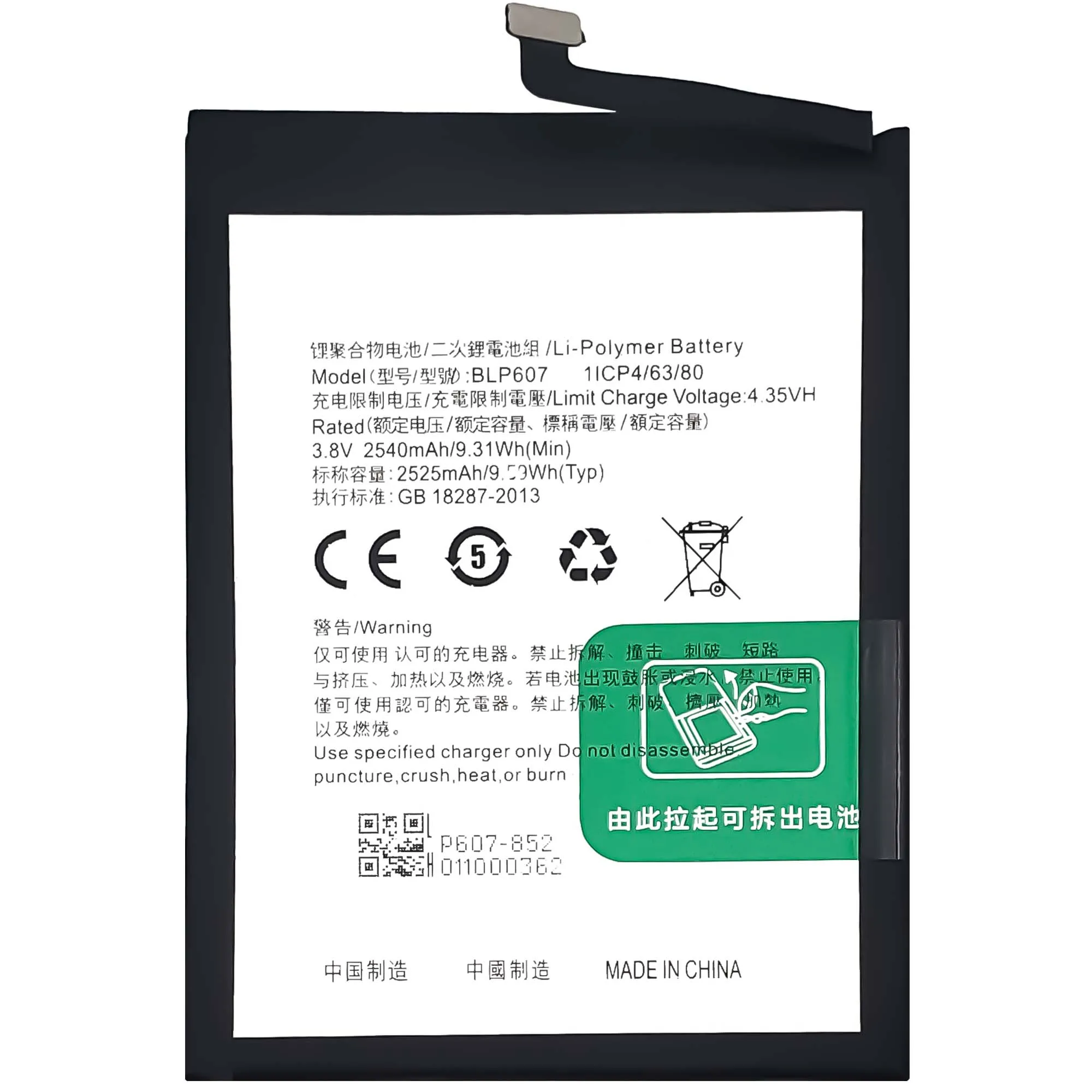 BLP607 Battery for Oneplus X 2540mah, Rechargeable