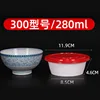 Red and white bowls, model 300 [300 set]