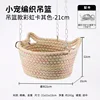 Hanging Basket Rainbow Khaki 21CM (comes with chai