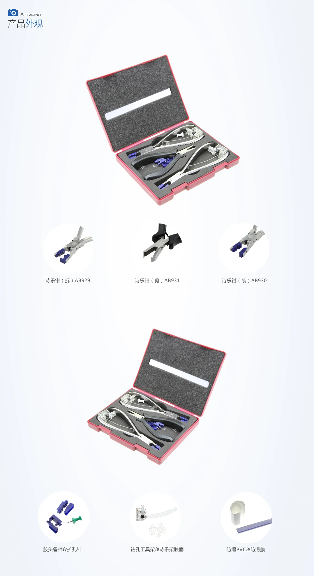 Optical Disassembly Tool Rimless Glasses Frame Eyeglasses Repair Pliers Kit Set