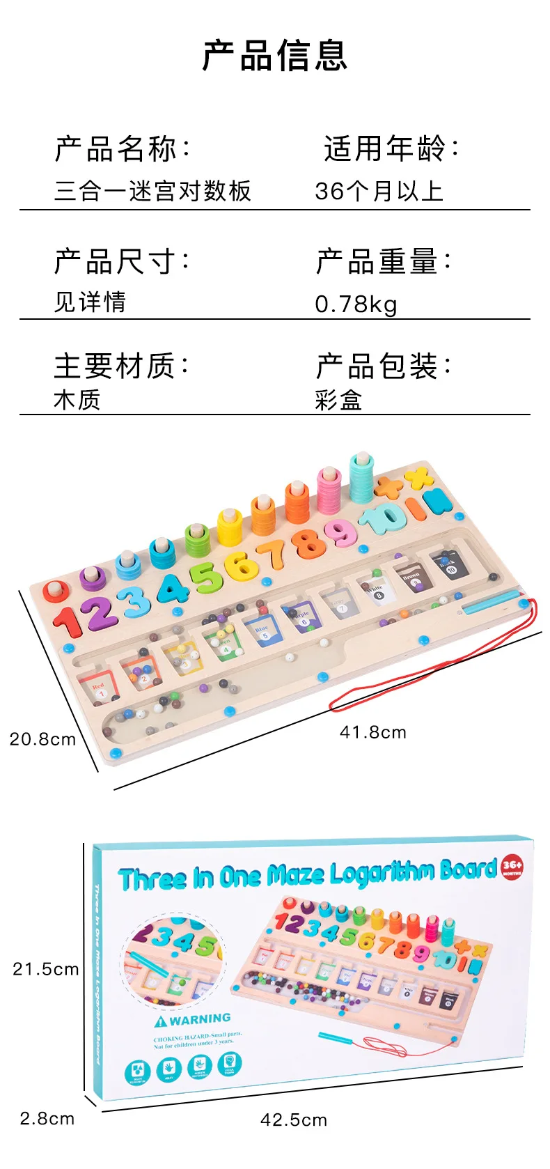 Children's magnetic rolling bead multi-function logarithmic board cognitive kindergarten early education wooden puzzle toy