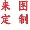 กำหนดเอง