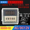 Dh48s-1z ac/dc12v