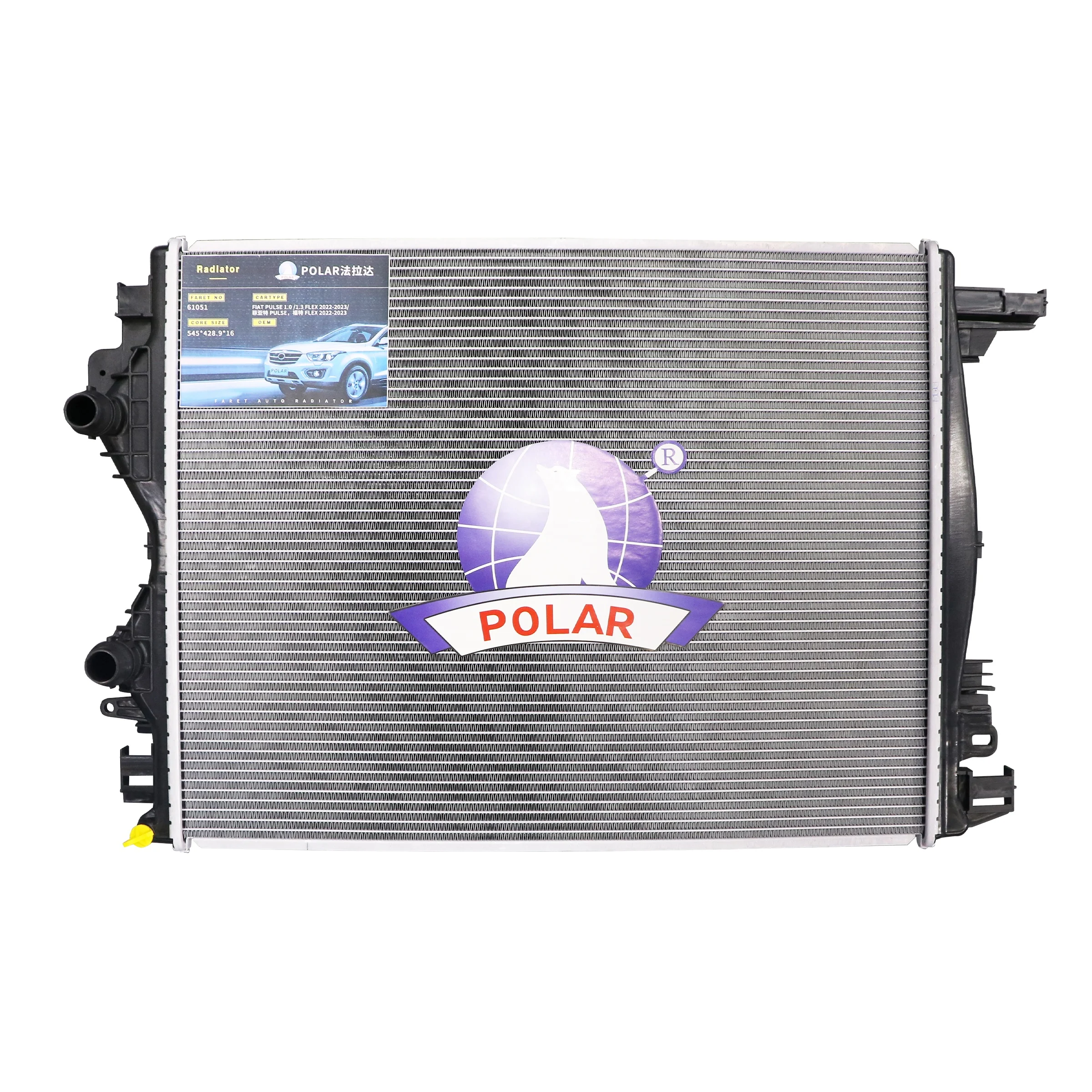 オーダー専用ページ FIAT PULSE 1.0 /1.3 FLEX 2022-2023 Radiator - 1 YEAR WARRANTY