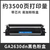 3500 pages, cartouche de toner noir GA2630dn