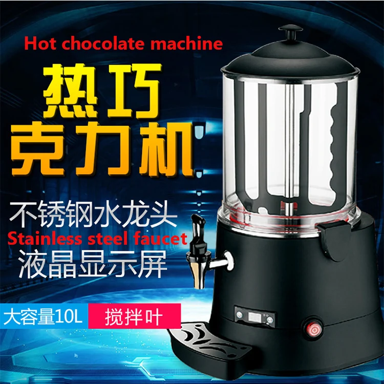簡単清掃 ホットチョコレートミルクドリンク コーヒーディスペンサー