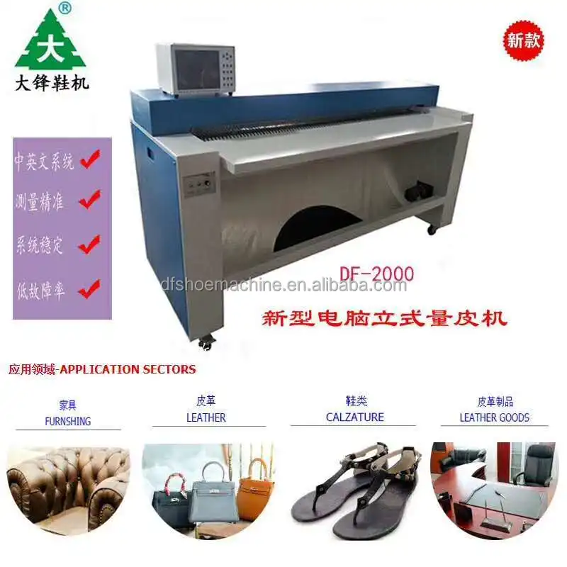 Vertical Industrial Leather Production Machinery Computer Leather Measuring Machine