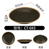 CT-043 [Jingyuan Ink] Assiette ovale végétarienne