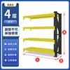 Yellow and black four-layer main frame