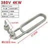 Elbow 380V 4KW