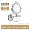 Silver Beauty Mirror (Plug-in Model with LED Light)