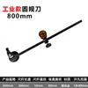 Industrial 800mm (varilla de aluminio negra) - 0,4kg