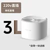 220V water dispenser