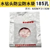 185 trous (50 trous)