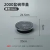 2000ml Black Bottle with Cap
