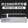 Cartouche de toner noir de 23 000 pages (grande capacité)