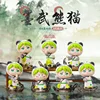 Mo Wu Neng Cat Blind Box - 6-pack