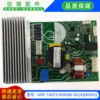 Nouveau module d'éolienne KFR-140T2BSDN8-GC2ROHS