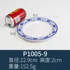 P1005-9 Blue and white porcelain flat plate